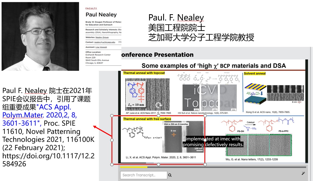 发表论文-复旦大学微电子学院邓海课题组